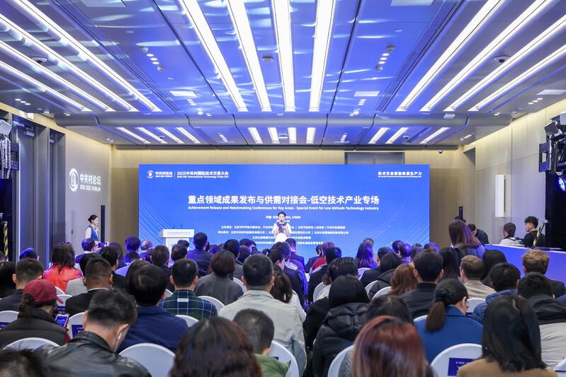 2025低空技术产业专场活动.JPG